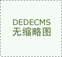中国已投入数十亿美